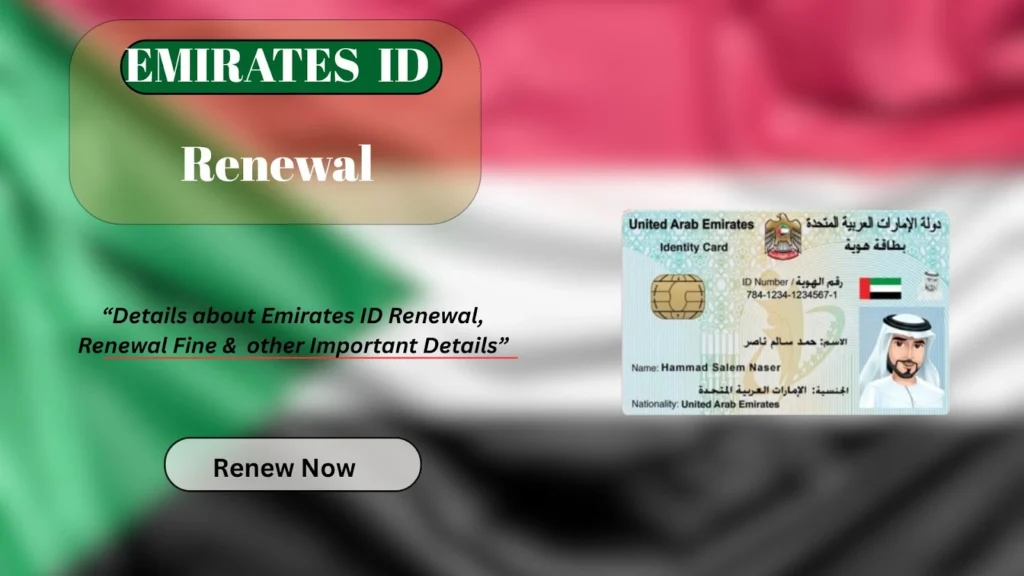 Emirates ID renewal image with UAE flag and illustrated ID card.